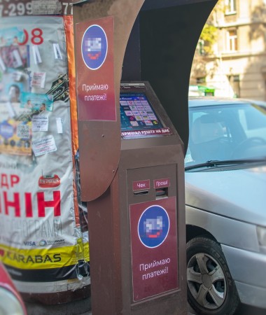 Платежный терминал