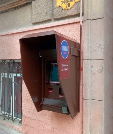 Платежный терминал