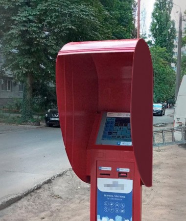 Платежный терминал